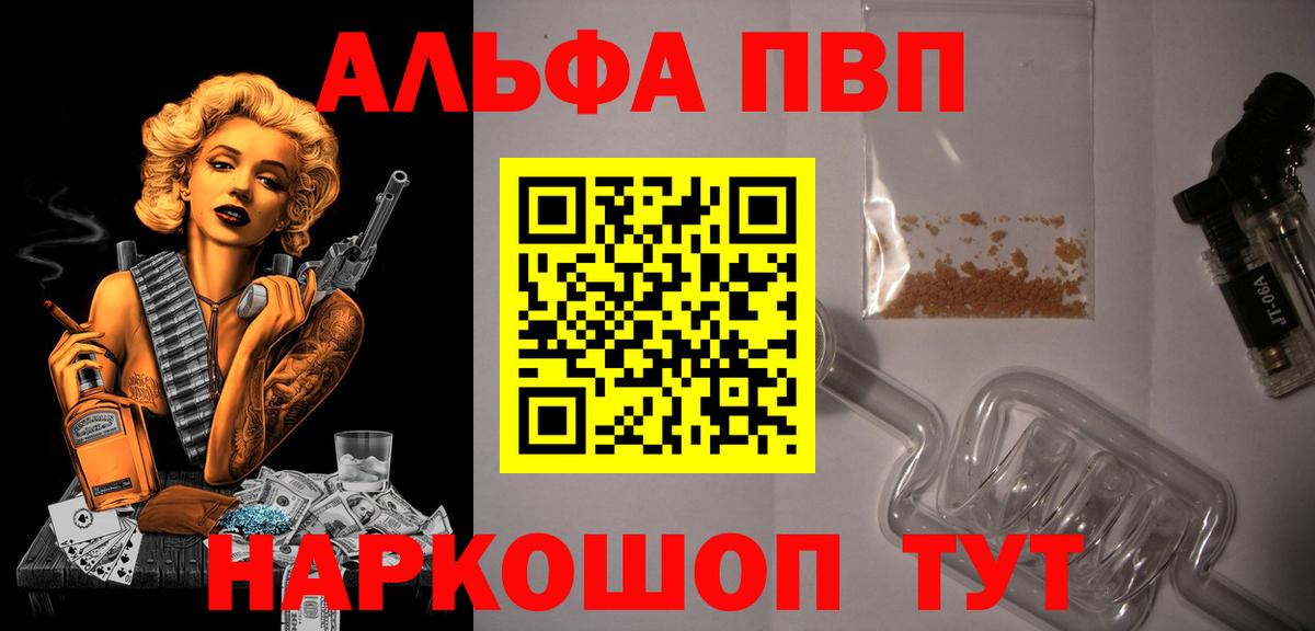 Кострома  Alfa_PVP Crystall  А ПВП  Вход с VPN  APVP мука  закладка  A-PVP кристаллы 