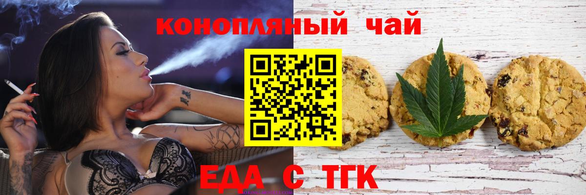 Печенье с ТГК конопля  Вход с VPN  Кострома 