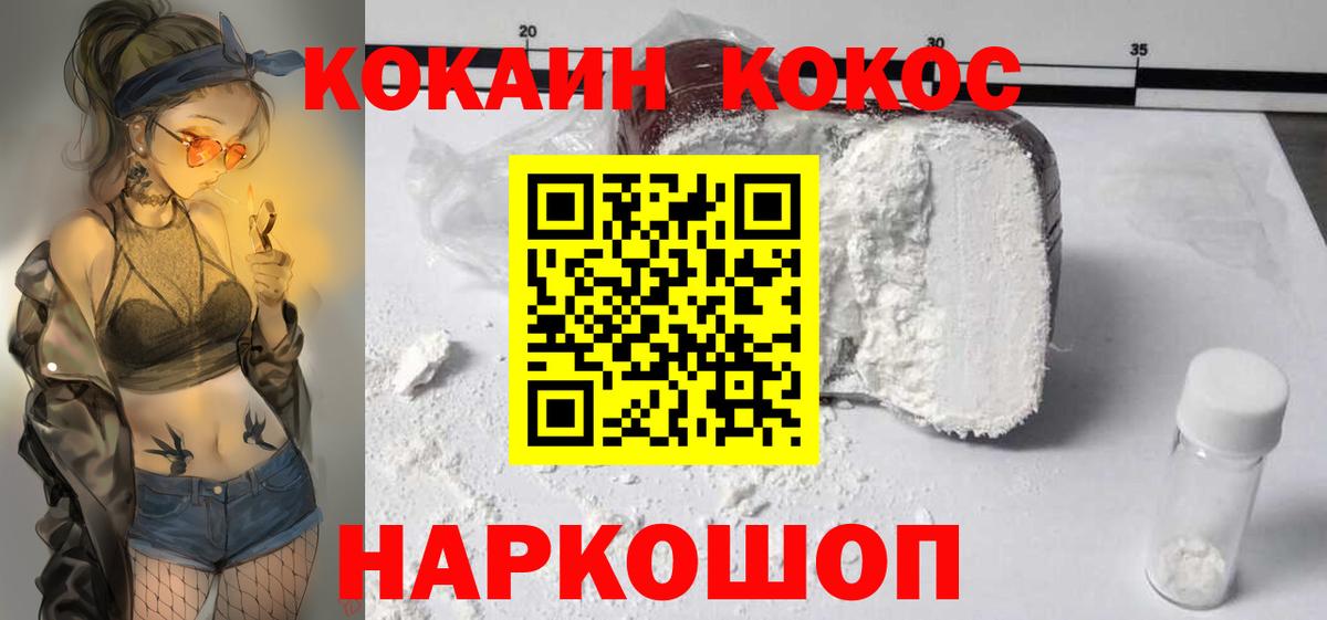 Кострома  КОКАИН FishScale  Cocaine  Вход с VPN 