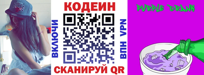 Codein Purple Drank  магазин  наркотиков  kraken зеркало  Кострома 