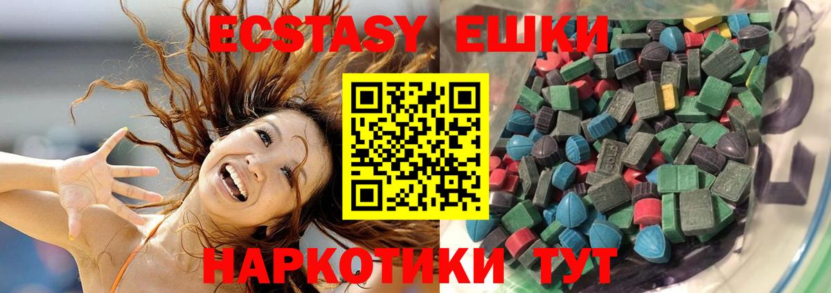 ЭКСТАЗИ VHQ Кострома