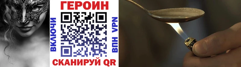 ГЕРОИН VHQ  Кострома 