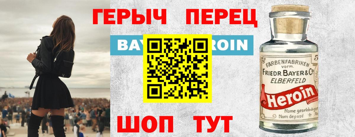 ГЕРОИН  Вход с VPN  Кострома  Героин гречка 