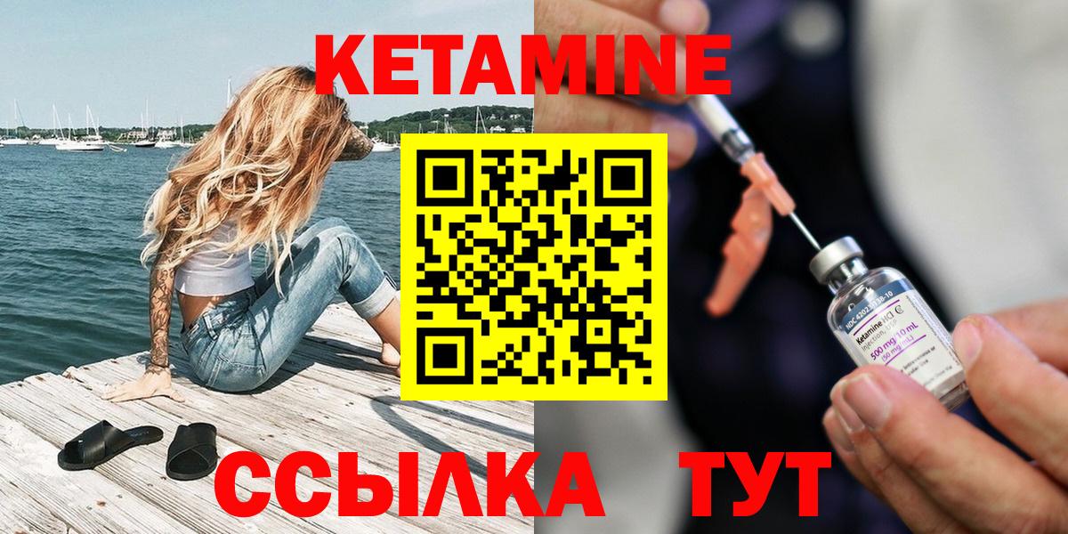Кетамин ketamine  Кетамин VHQ  Кострома  Вход с VPN 