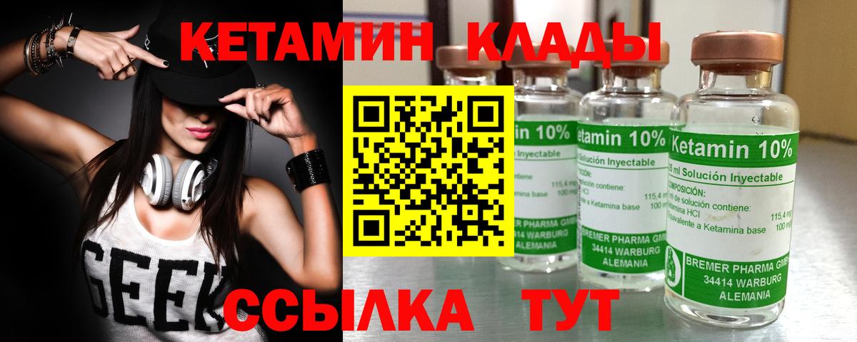 Кетамин VHQ Кострома