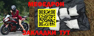 мефедрон Кунгур