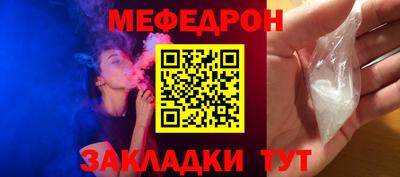 мефедрон Кунгур