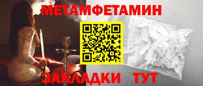 метамфетамин Кумертау