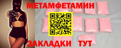 метамфетамин Кумертау