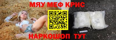 мефедрон Кунгур