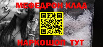 мефедрон Кунгур
