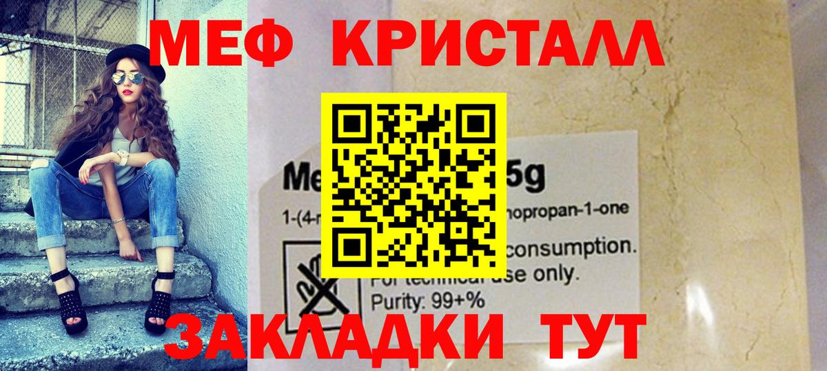 Кострома  Меф  Вход с VPN  Мефедрон VHQ 
