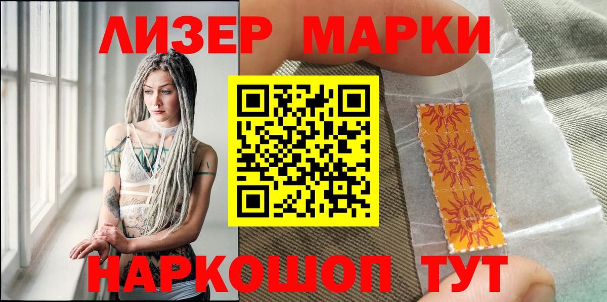 Кострома  Марки NBOMe 1,5мг  Марки NBOMe 1,5мг  Вход с VPN 